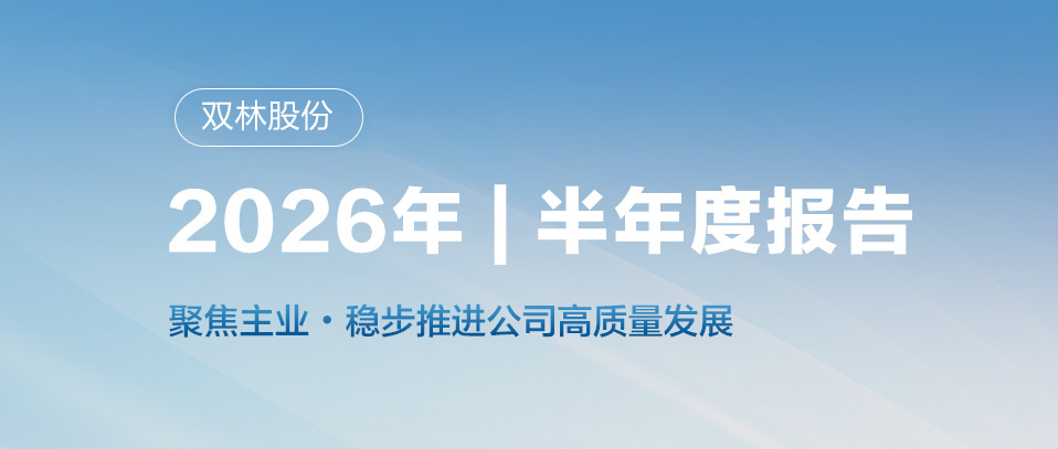 ledong乐动电子(中国)官方网站热点 | 看懂ledong乐动电子(中国)官方网站股份半年报